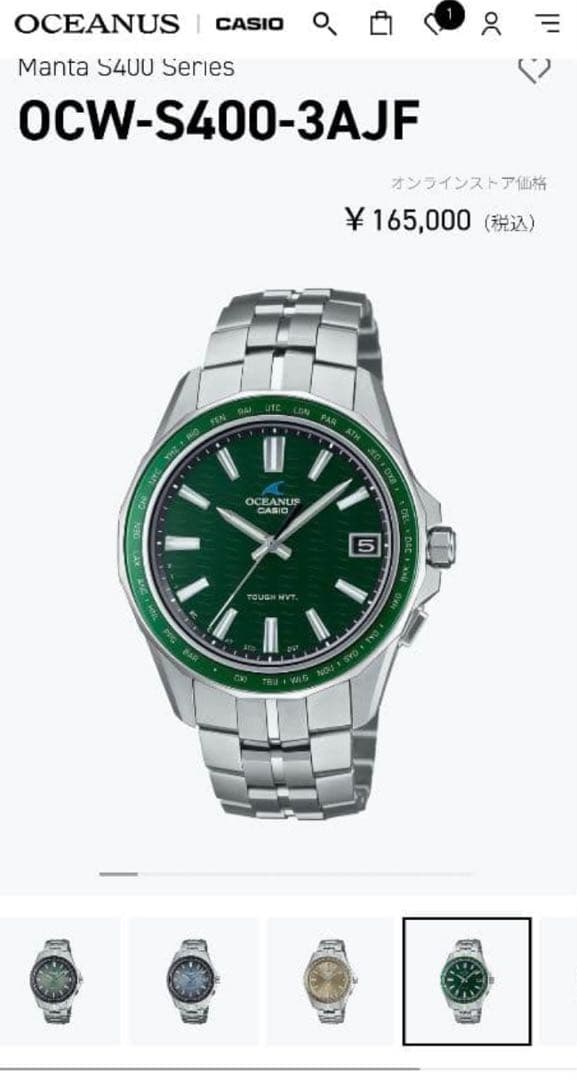 新品未使用・保証あり】CASIO オシアナス マンタ　OCW-S400-3AJF