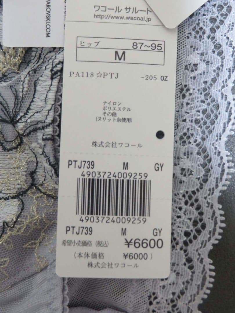 サルート39G G65ブラジャー ノーマルショーツ:M 店舗限定商品