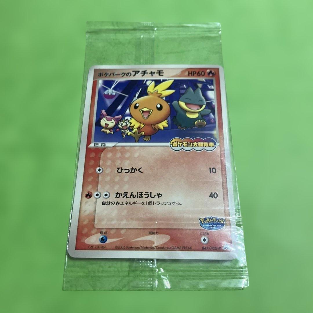 ポケパークのアチャモ　プロモ　ポケモン大観覧車　047/PCG-P 未開封