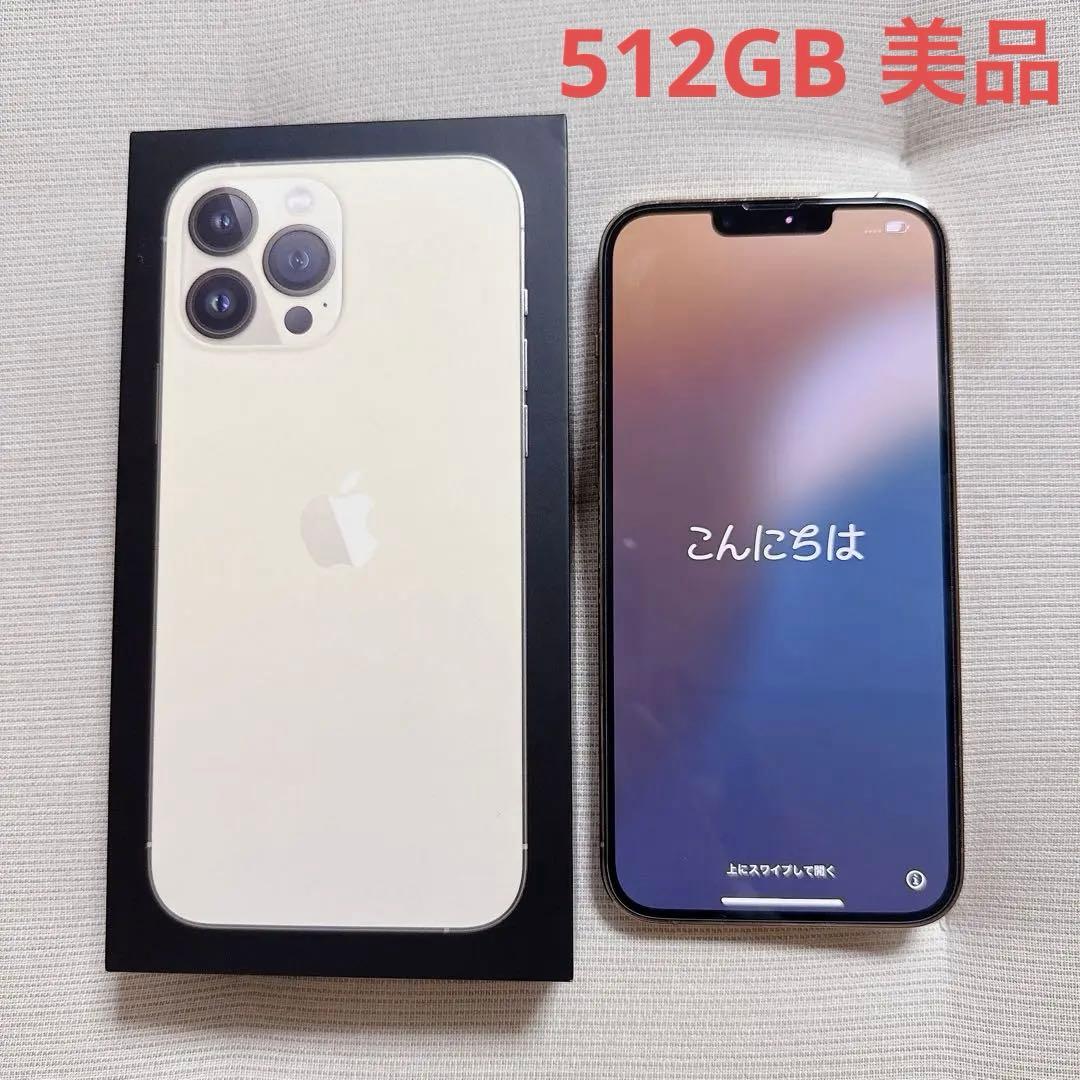 【最終値下げ】Apple iPhone 13 ProMax 512GB