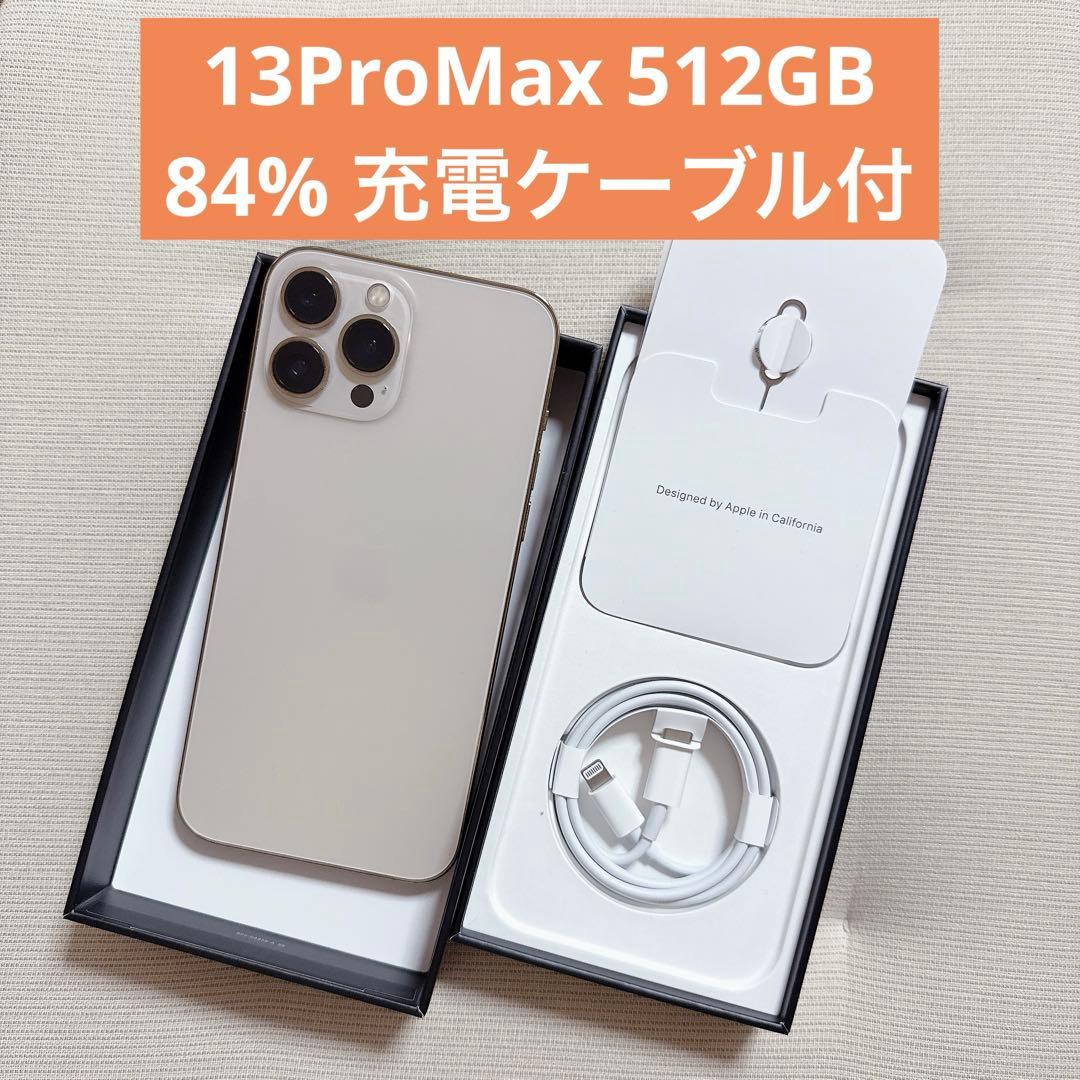 【最終値下げ】Apple iPhone 13 ProMax 512GB