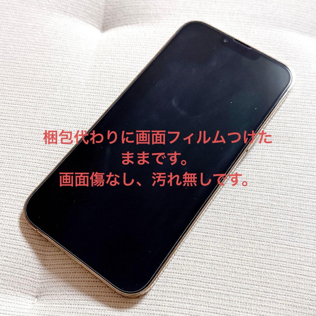【最終値下げ】Apple iPhone 13 ProMax 512GB