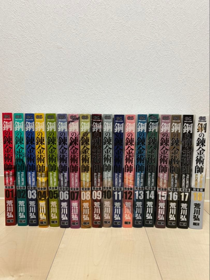 お買い得！荒川 弘 鋼の錬金術師 完全版 コミック 全18巻 完結セット