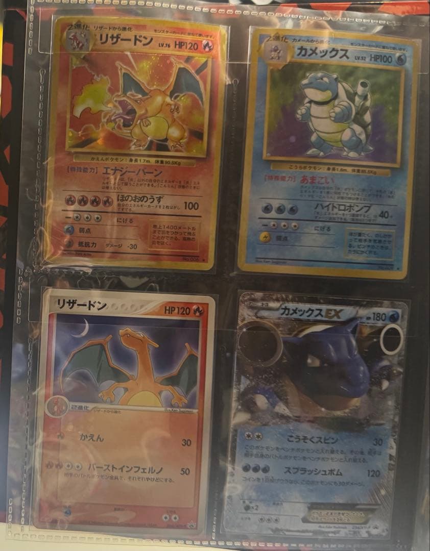 あ*ゆ様 ポケカ引退品 まとめ売り リザードン旧裏 カメックス旧裏 など