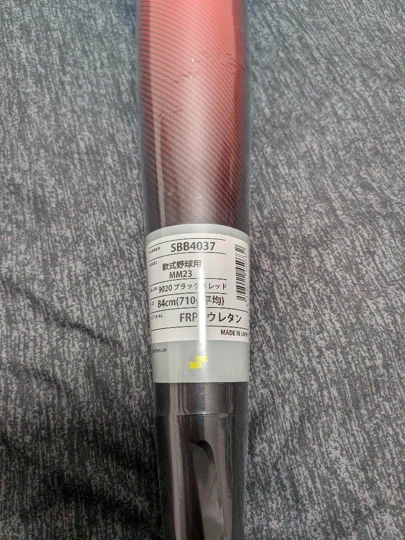 お*し様 SSK　MM23　新品未使用