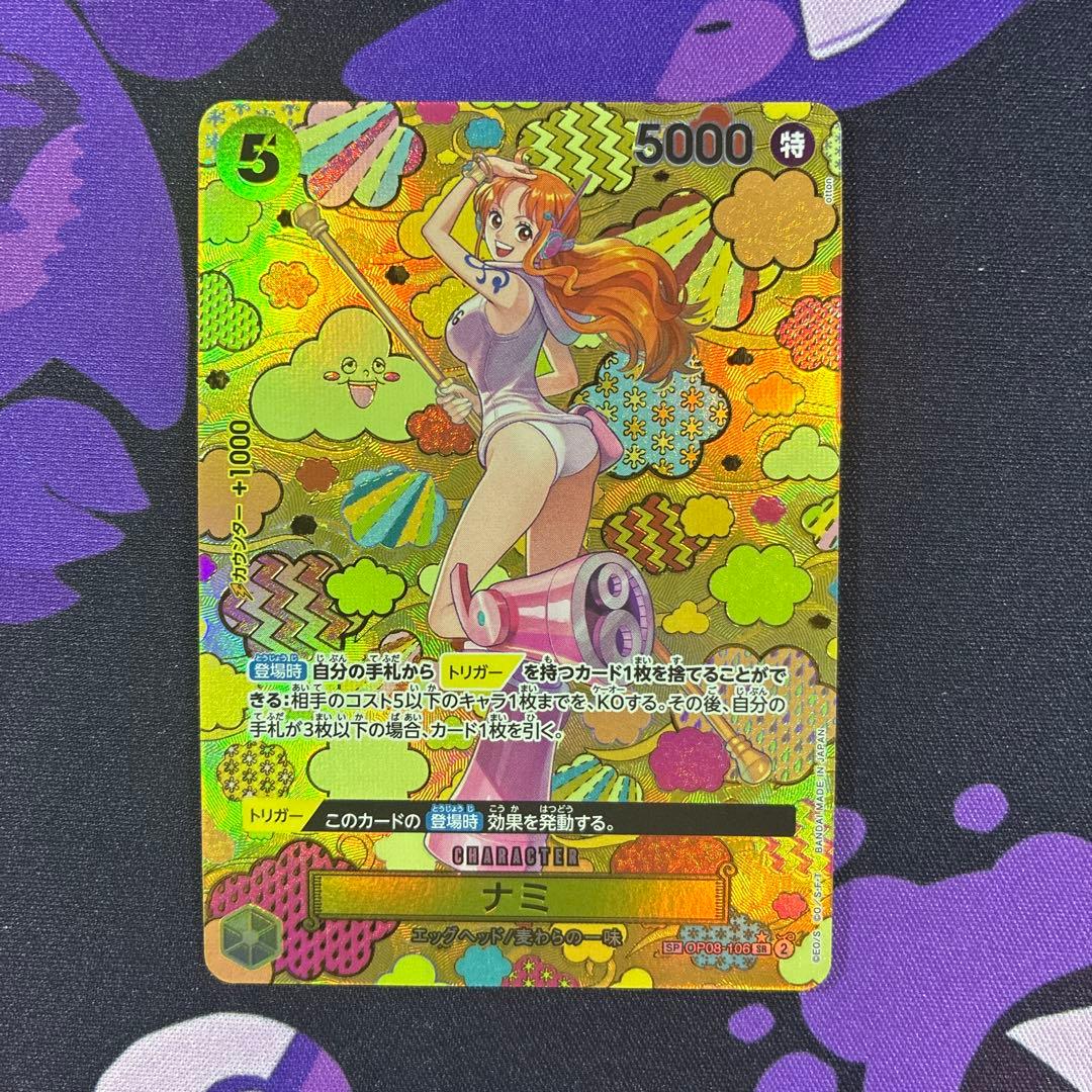 ワンピースカード　ナミ SR SP(スペシャルカード) OP08-106