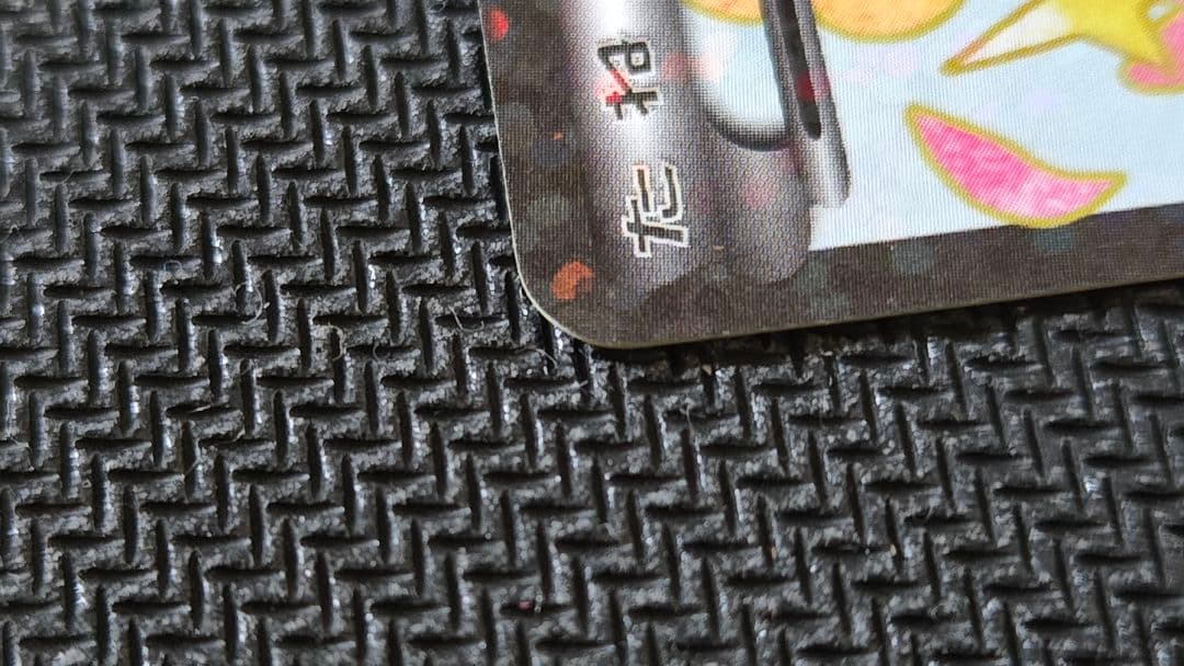 シェイミEX SR SC シャイニーコレクション 021/020