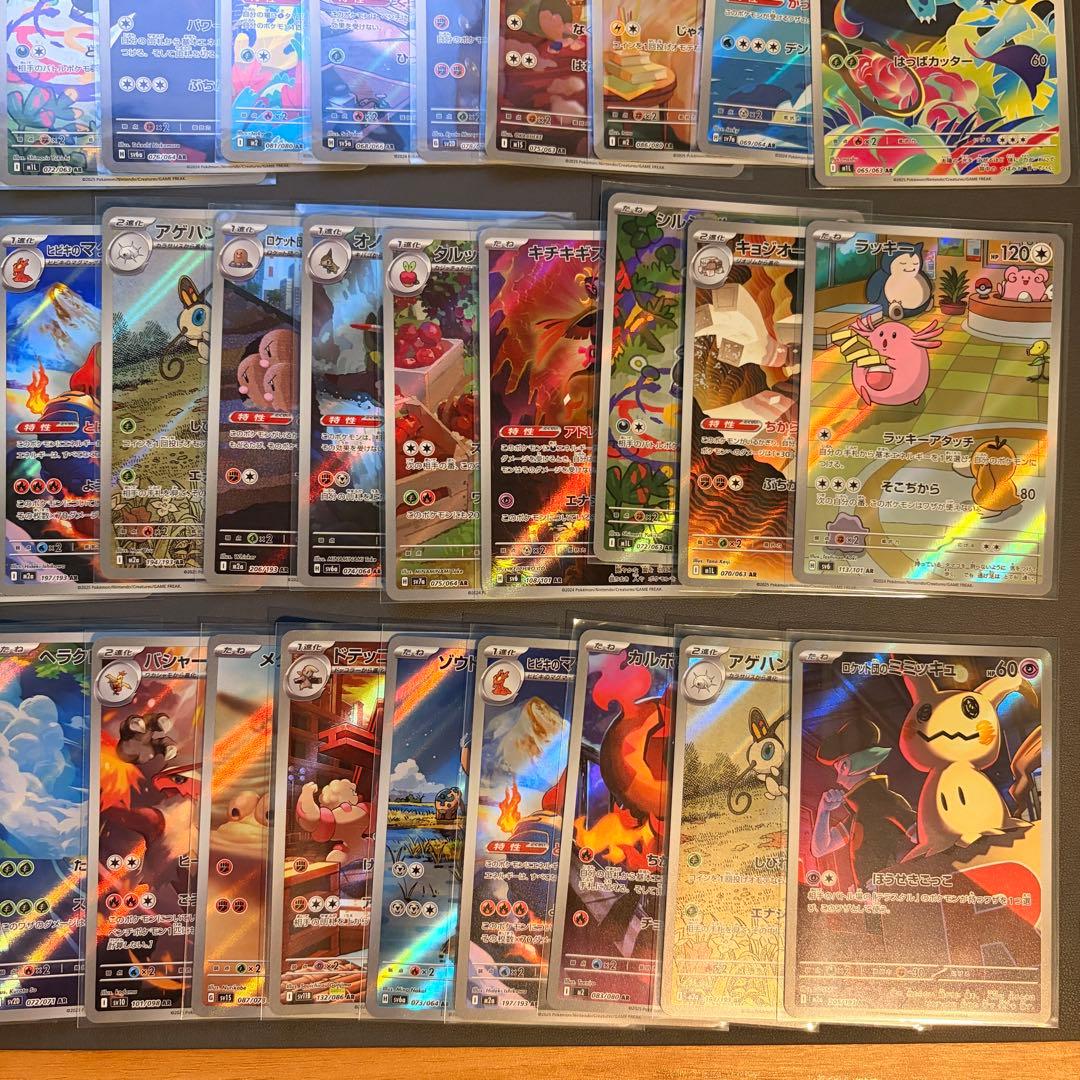 ポケカ AR 72枚まとめ売り