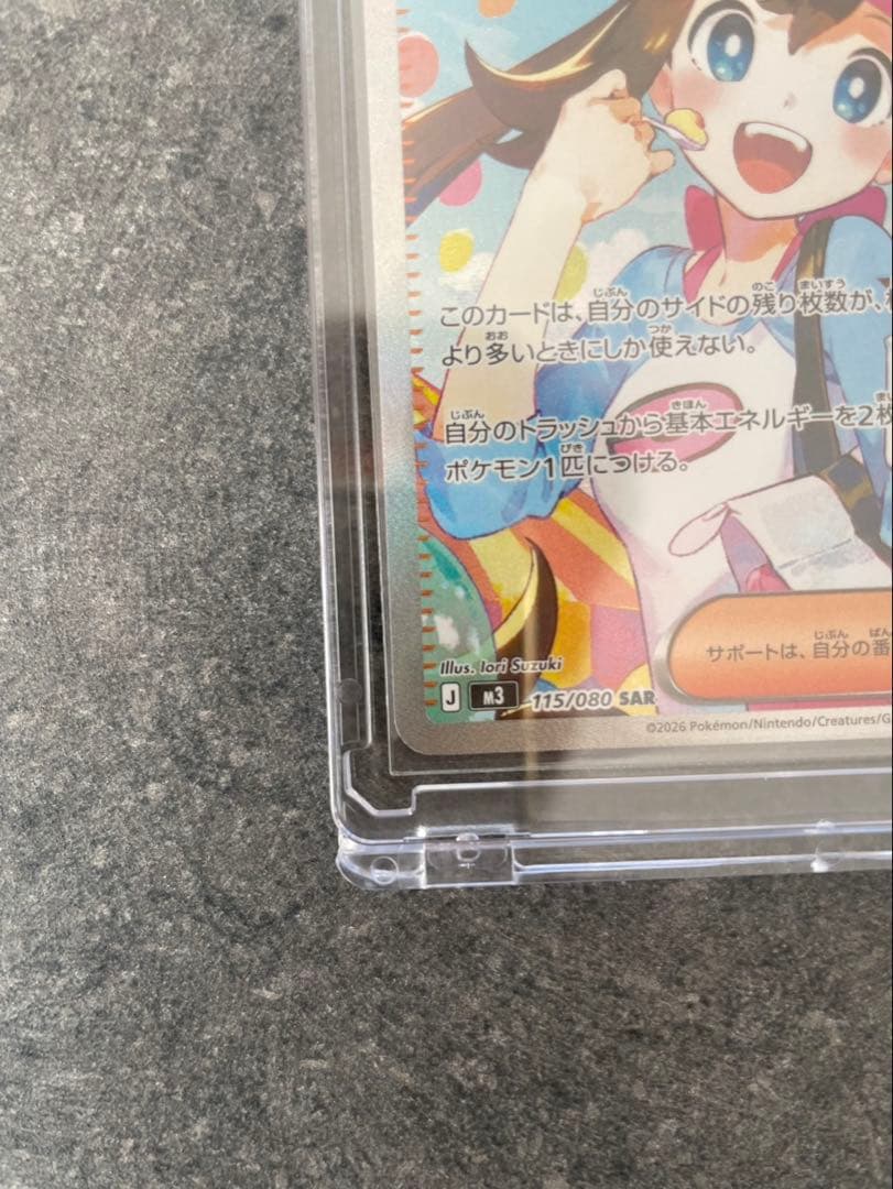 メイのはげましSAR