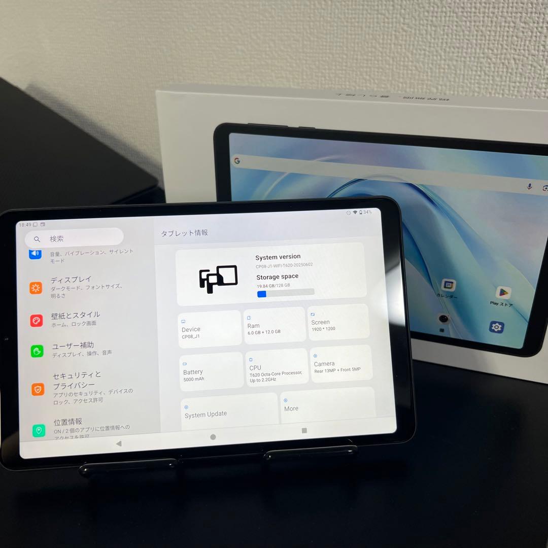 FPD タブレット 8.4インチ FHD+ Android15
