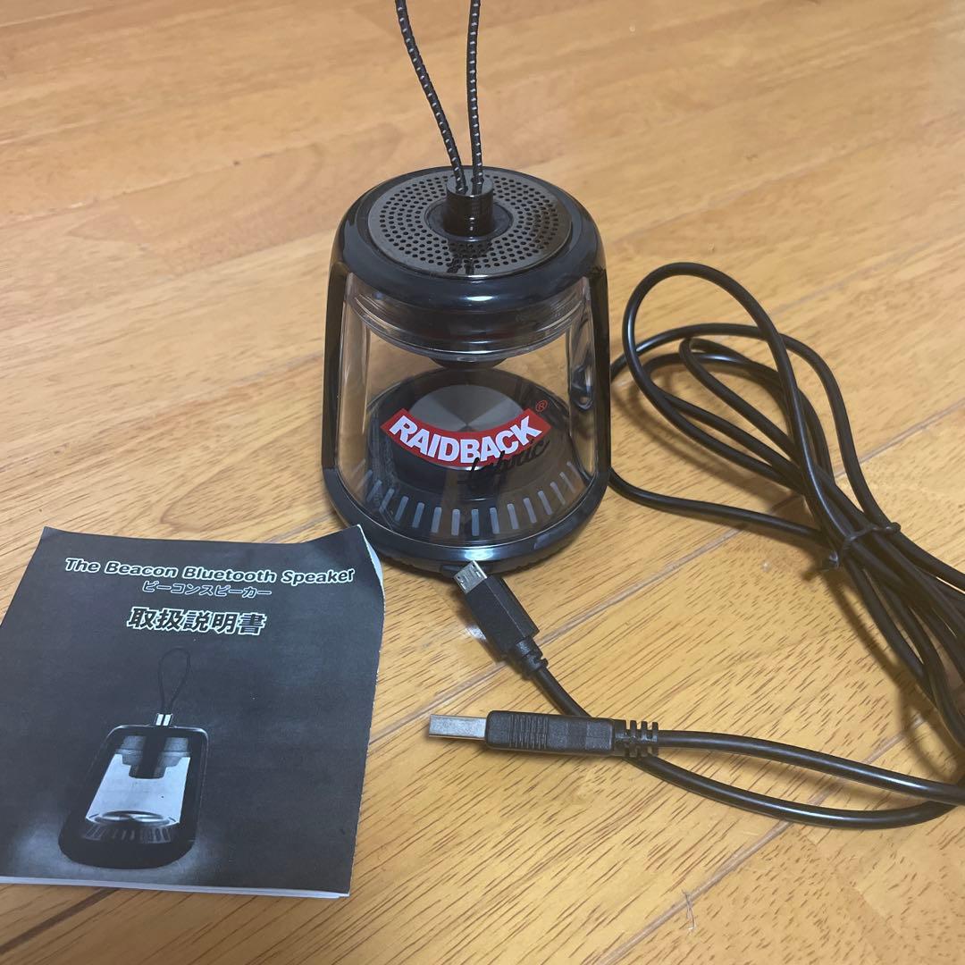 APPLEBUM・Beacon Speaker レイドバックファブリック