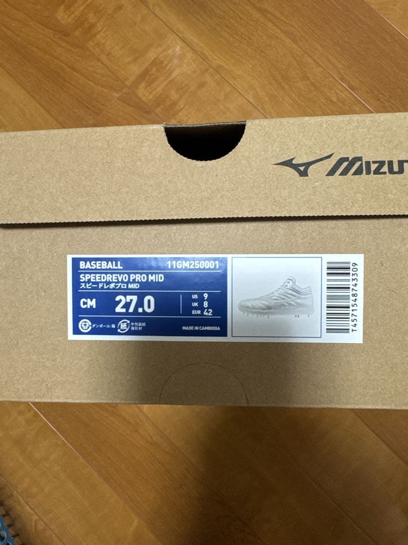 【新品未使用】Mizuno スピードレボプロ MID 27.0 cm ホワイト