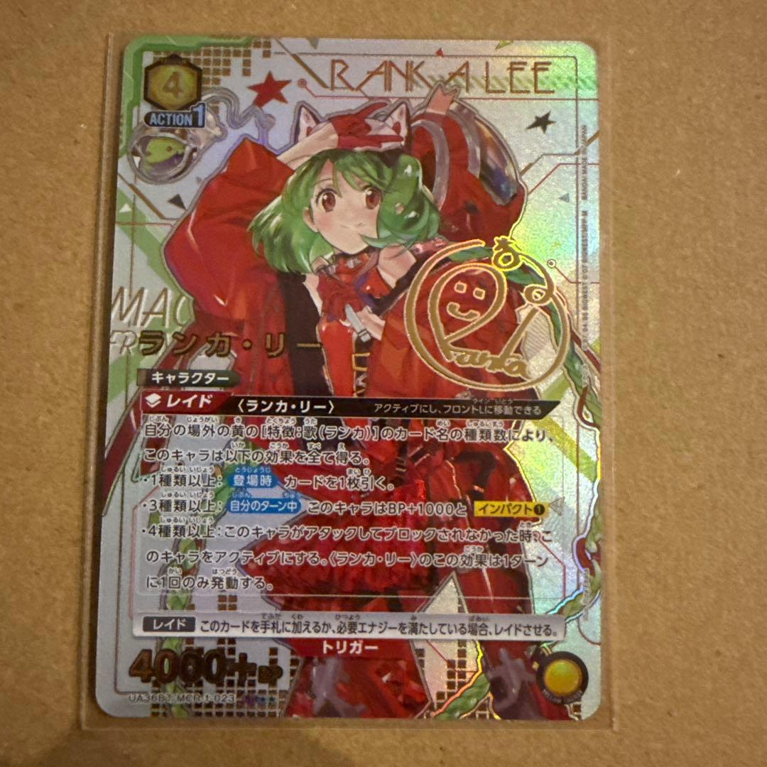 ランカ・リー SR★★ パラレル サイン ユニアリ 44-MY0321-01C