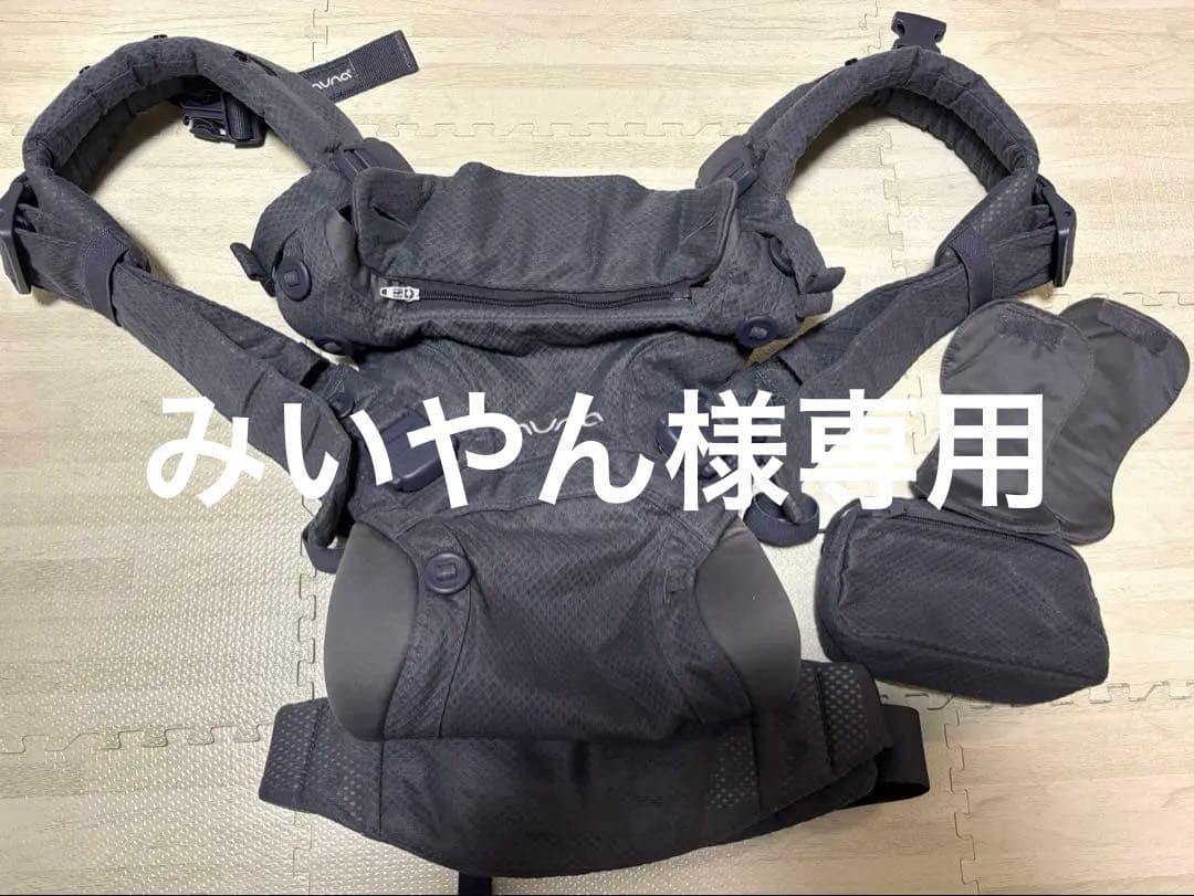 ヌナ NUNA Cudl 抱っこ紐 ベビーキャリア グレー