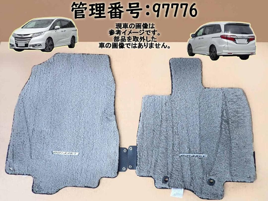 H25 オデッセイ RC1 フロントフロアマット左右 97776