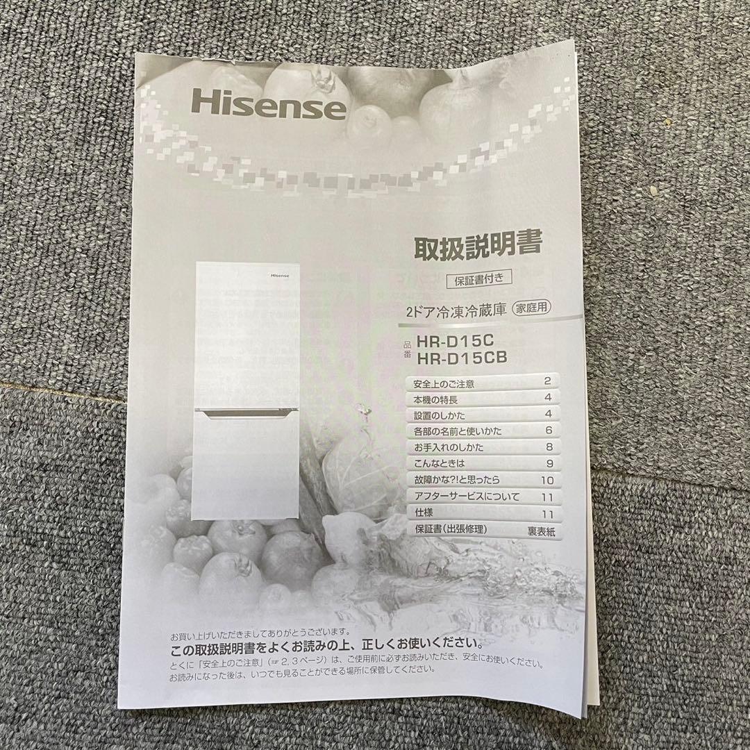【美品】Hisense ブラック冷蔵庫 150L HR-D15CB 2020年製