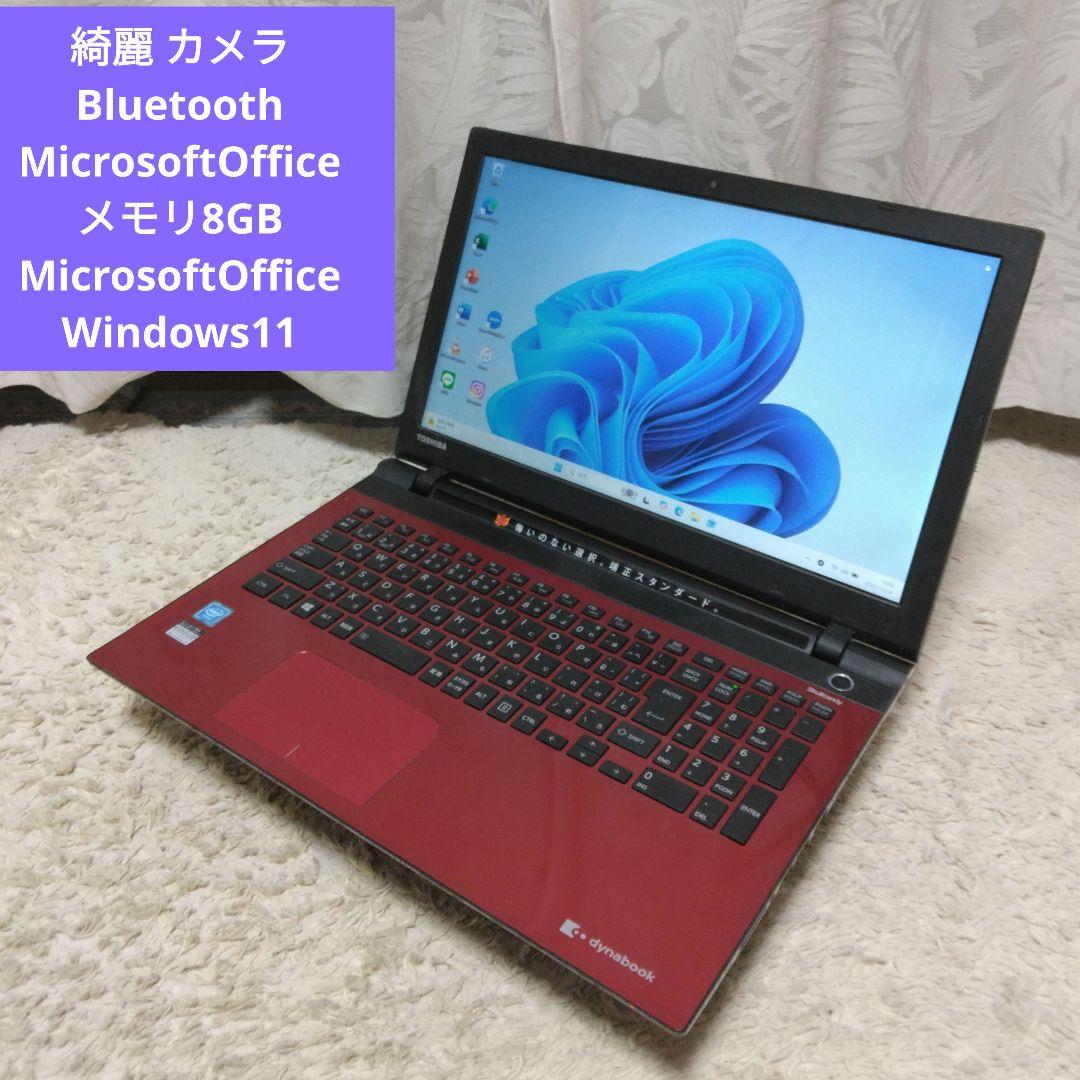 千３４ 綺麗 特価 直ぐに使える初期設定済み Office ノートパソコン