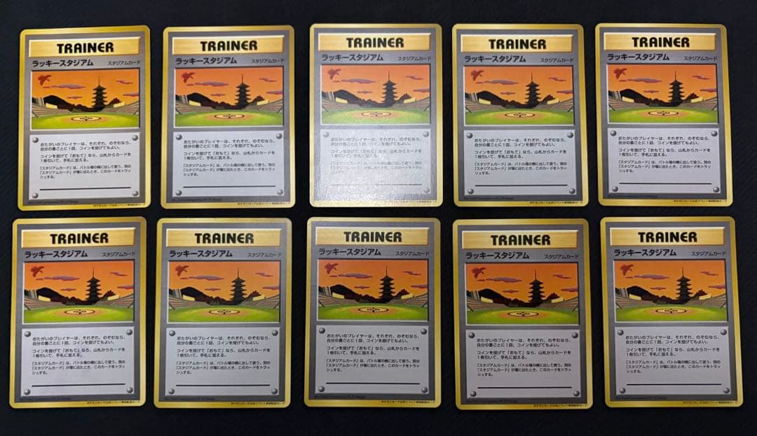 k*i様 【希少】ラッキースタジアム ポケモンカードワールドチャレンジ旧裏　10