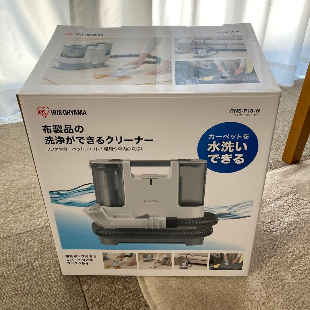 IRIS OHYAMA 布製品洗浄クリーナー RNS-P10-W