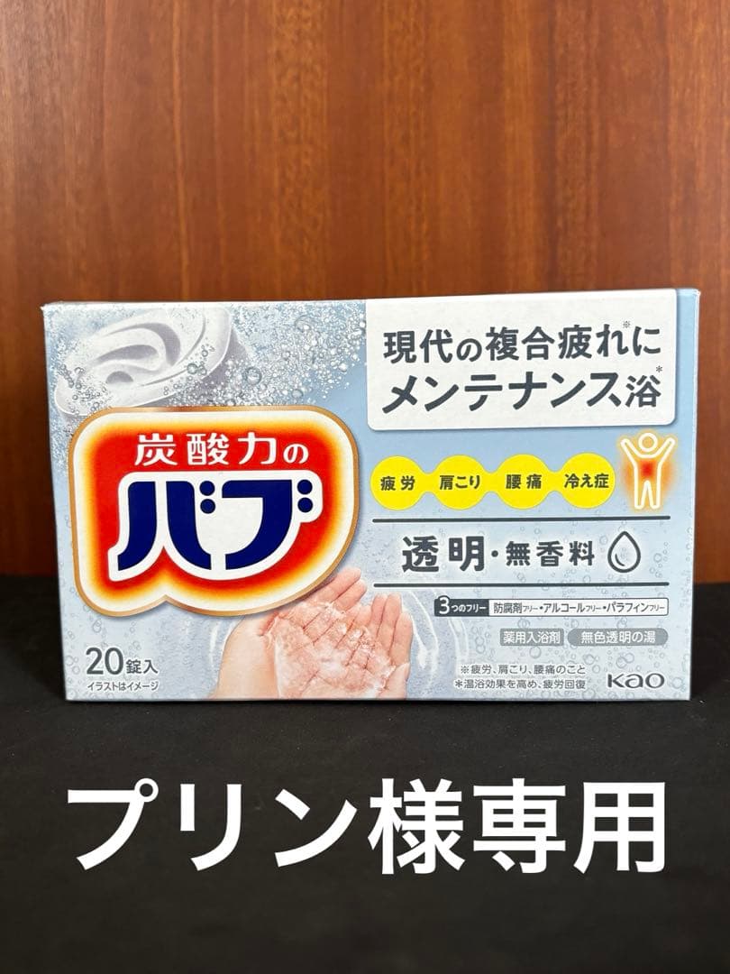 新品未使用　9箱セット バブクリアタイプ 20錠入 無着色・無香料