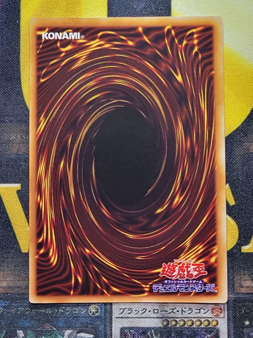 [遊戯王] トライホーン・ドラゴン 初期