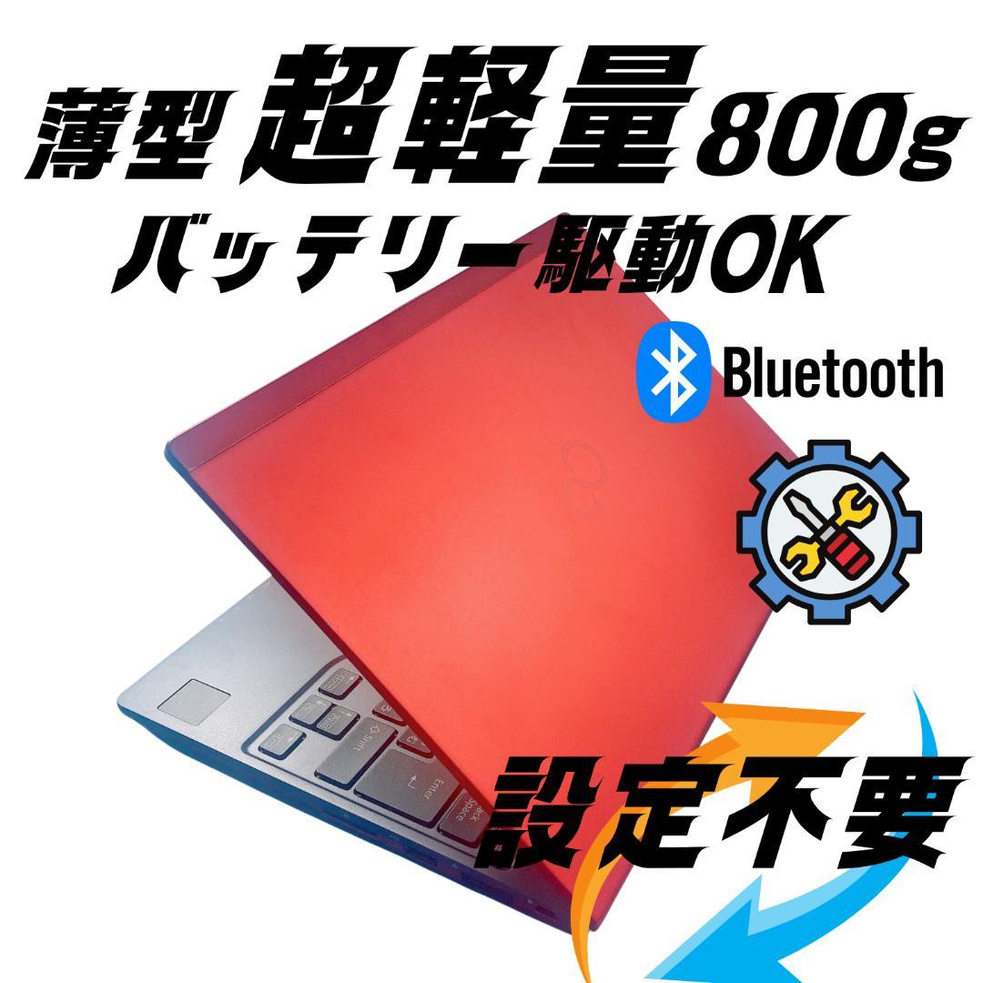w86✨レッド/爆速 SSD新品/Win11/薄型軽量✨すぐ使えるノートパソコン
