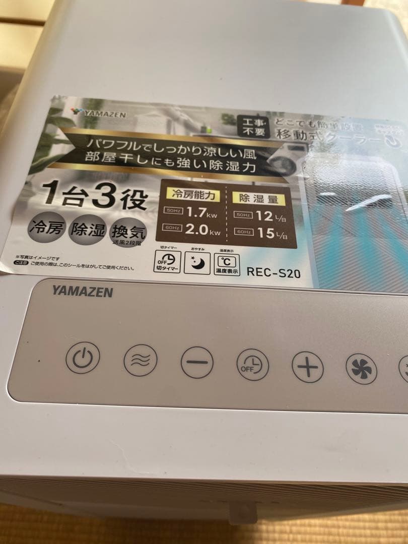 YAMAZEN REC-S20 エアコン 冷房・除湿