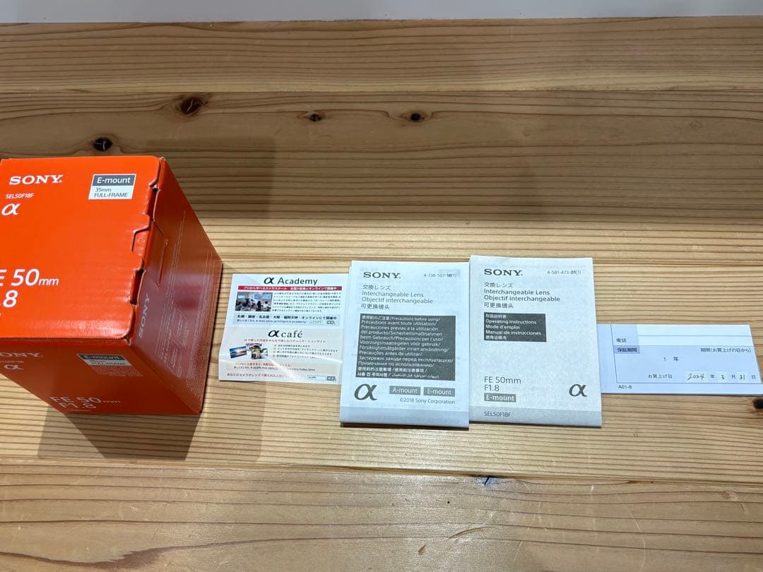 SONY FE 50mm F1.8 Eマウントレンズ　【 極美品 】