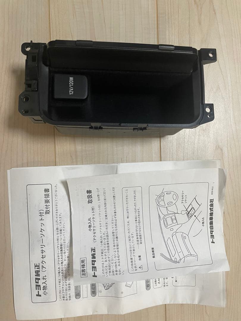 30系後期 セルシオ 純正小物入れ 説明書つき