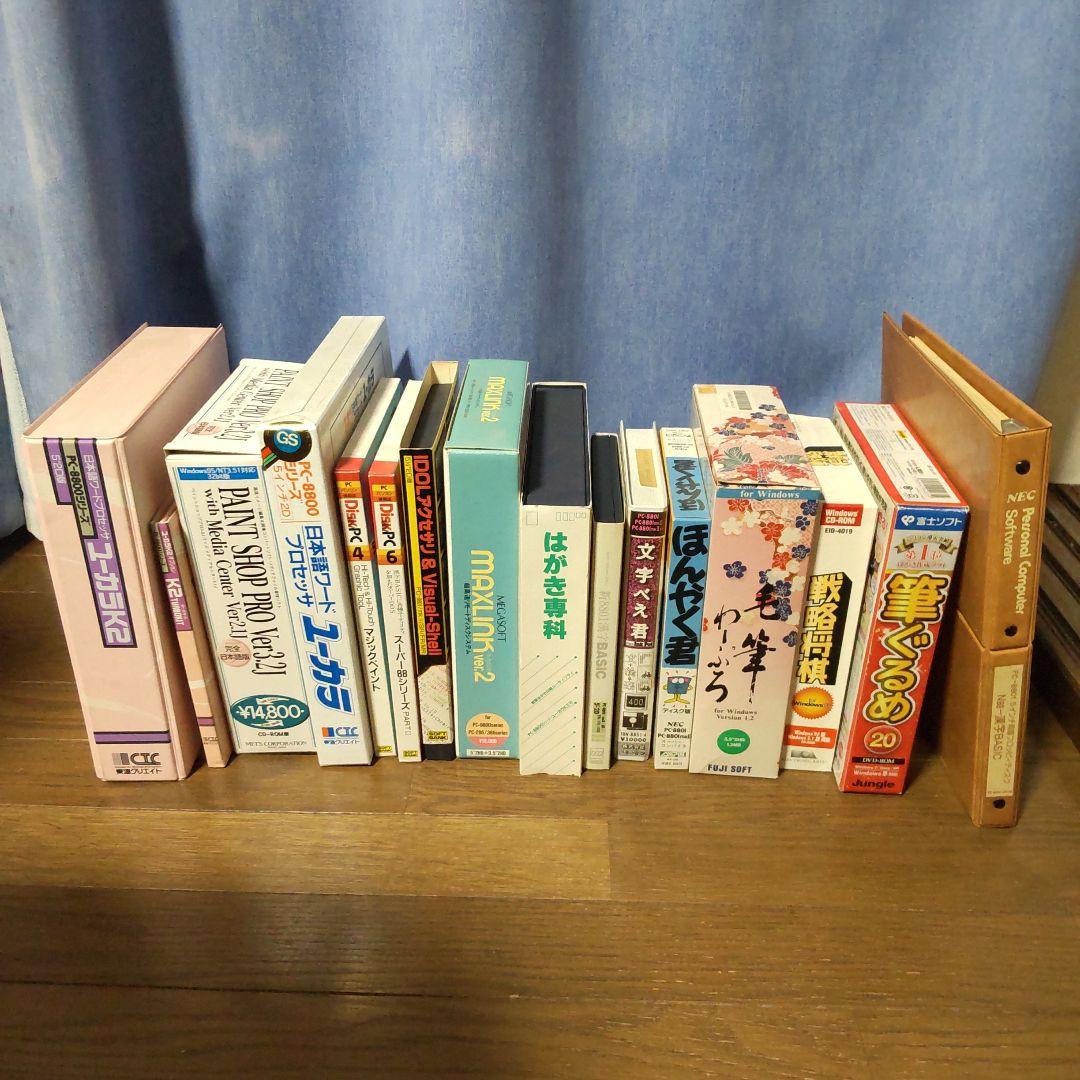 PC用ソフトウェアセット