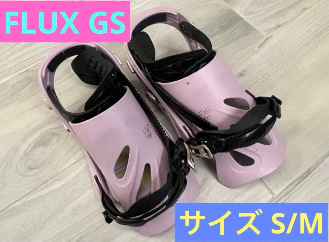 FLUX GS ビンディング　レディース　S-M