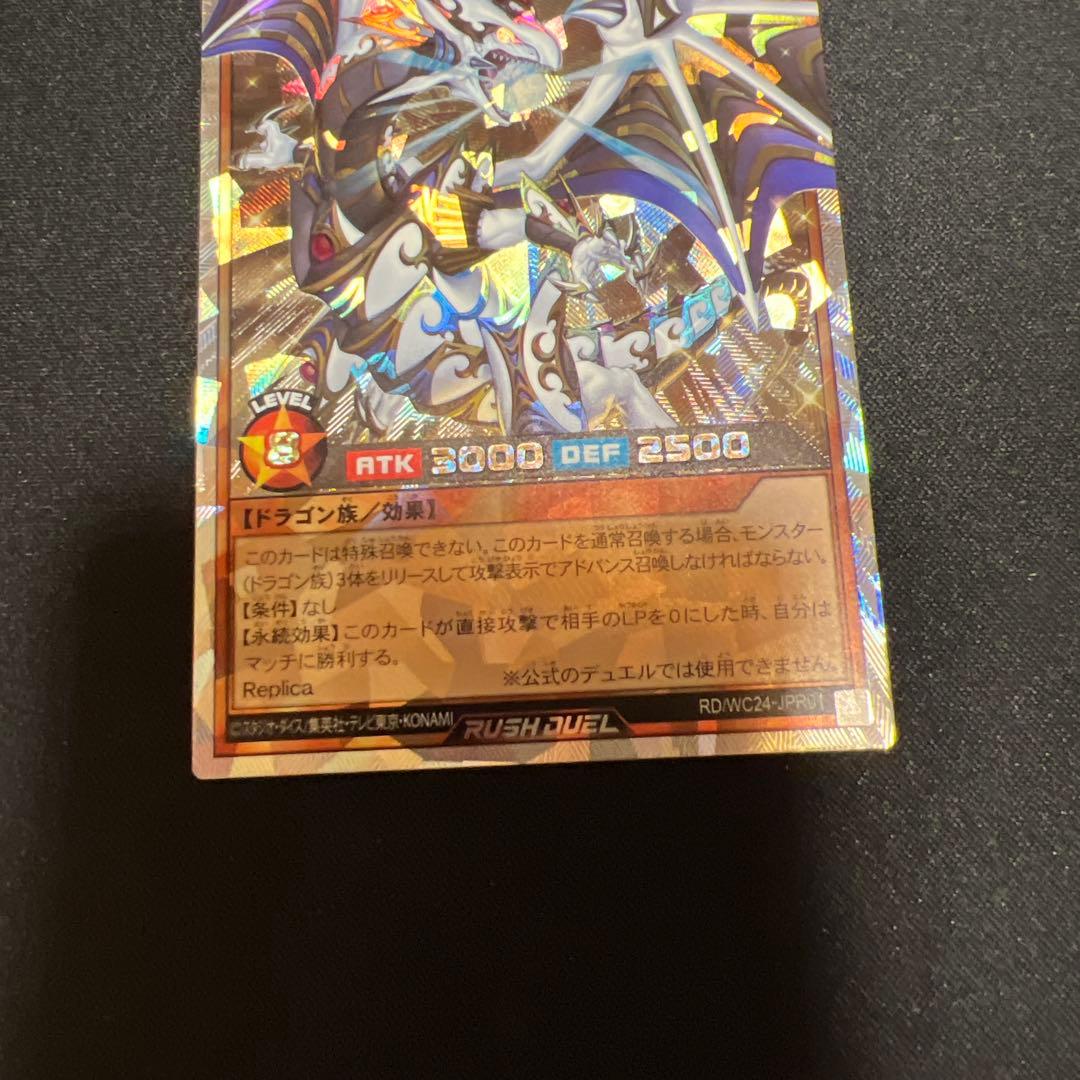 聖域を守護せし光の龍　ORR