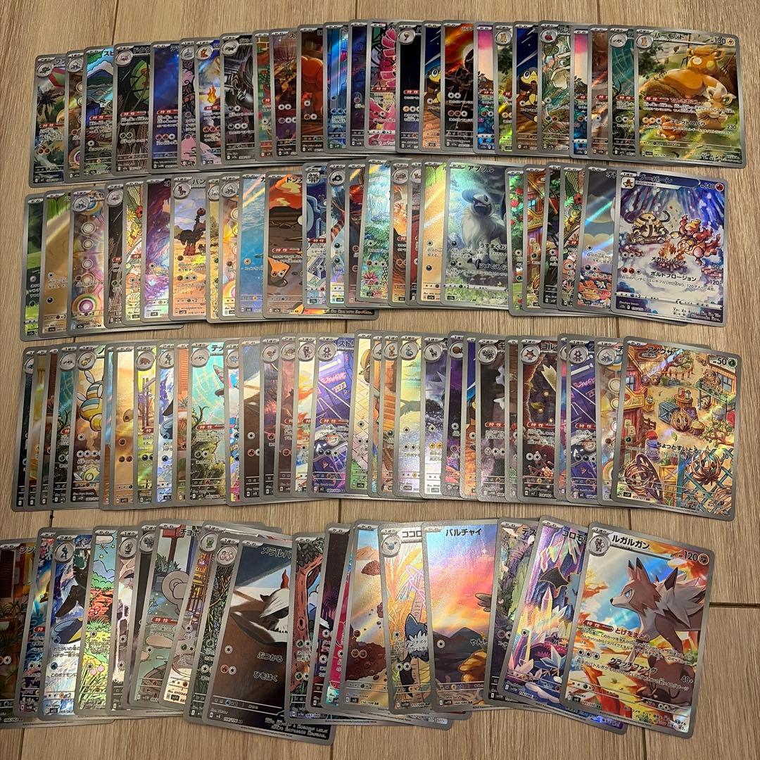ポケモンカード　AR まとめ売り　100枚セット