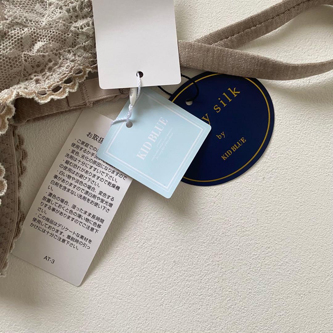 【新品、SALE】KID BLUE カップ付き　キャミソール　インナー　ベージュ