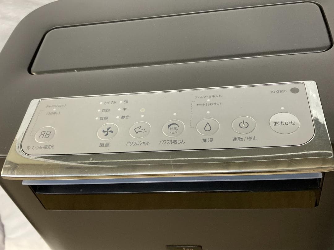 シャープ　加湿空気清浄機 KI-GS50-H ★2019年製★