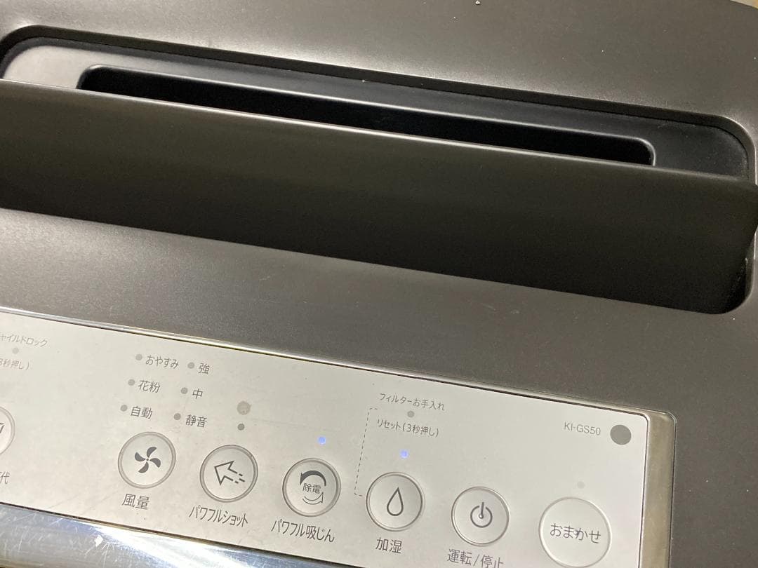 シャープ　加湿空気清浄機 KI-GS50-H ★2019年製★
