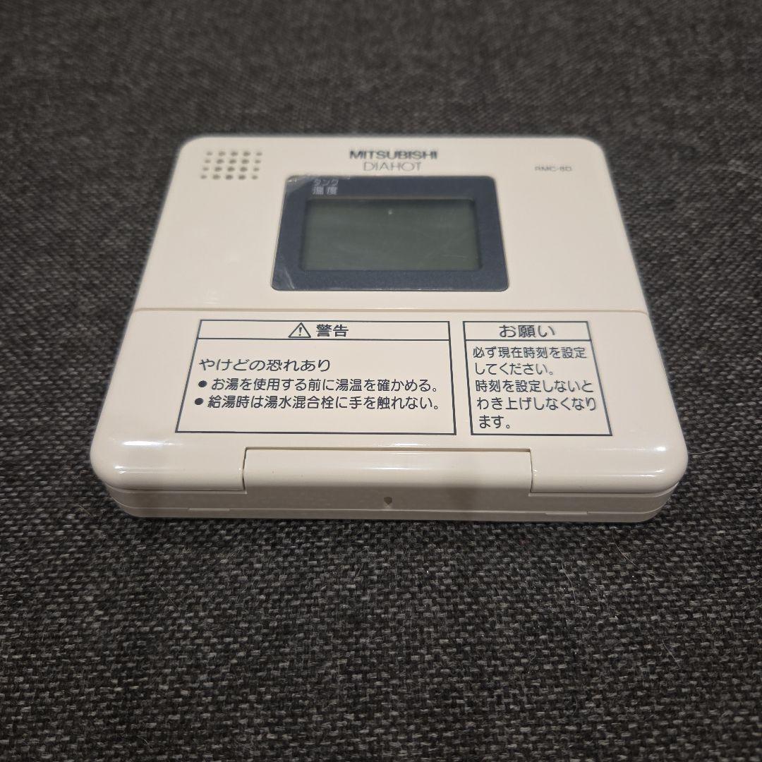 三菱電気温水器リモコン　RMC-8D ⑬