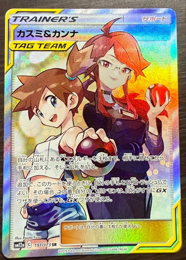 カスミ&カンナ SR SM12a TAG TEAM GXタッグオールスターズ …