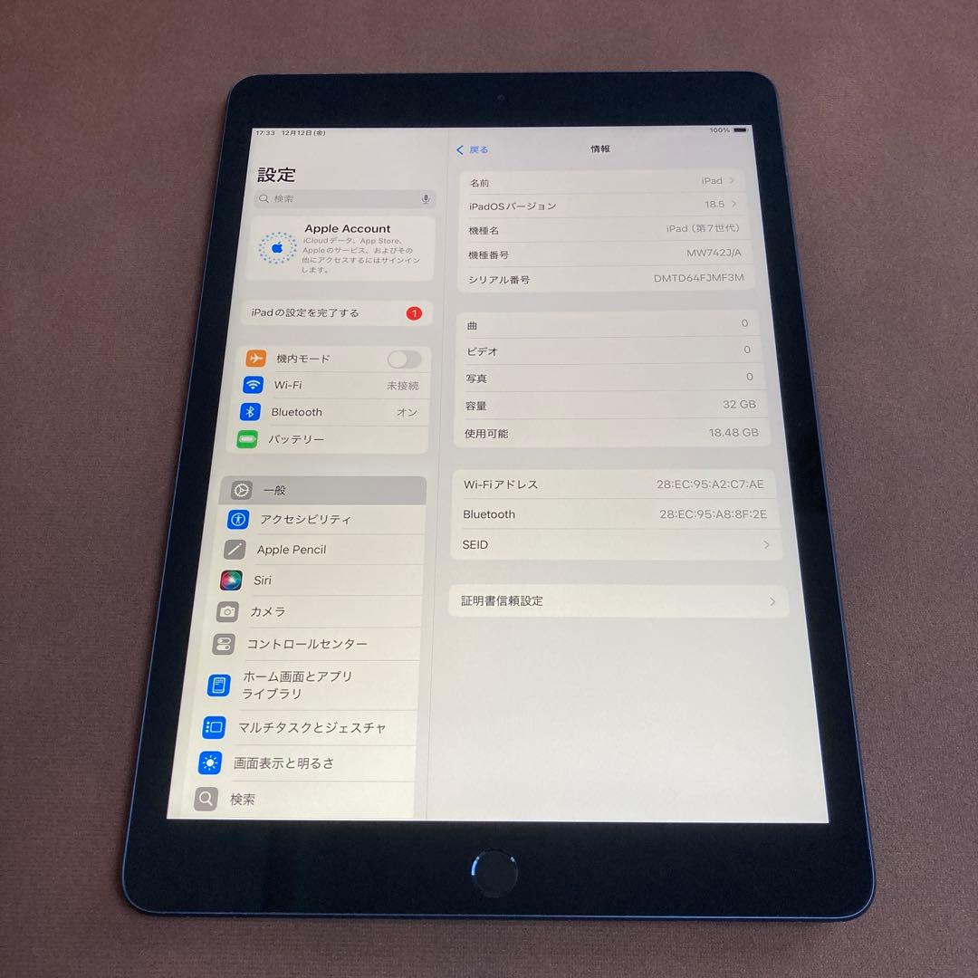 3254【早い者勝ち】iPad7 第7世代 32GB WIFIモデル☆