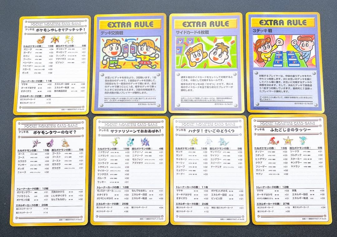 ポケモンカード 旧裏まとめ売り 拡張シート緑版おすすめデッキ おすすめルール