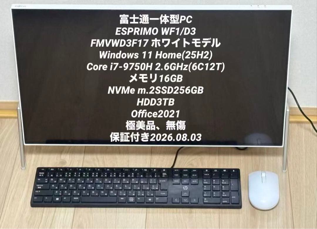 第9世代i7-9750H/16GB/SSD256+HDD3TB/Office美品