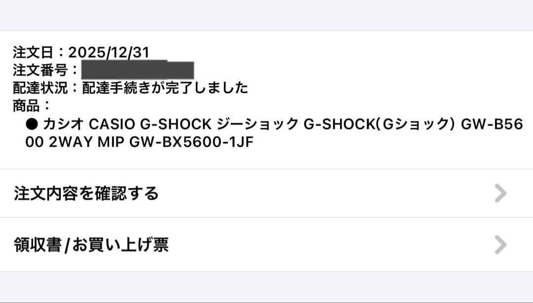 カシオ CASIO G-SHOCK MIP液晶 GW-BX5600-1JF