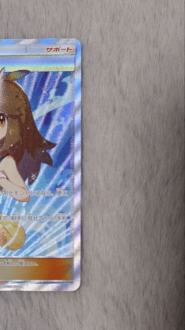 ト*迎様 ブルーの探索 SR SM9b フルメタルウォール 061/054