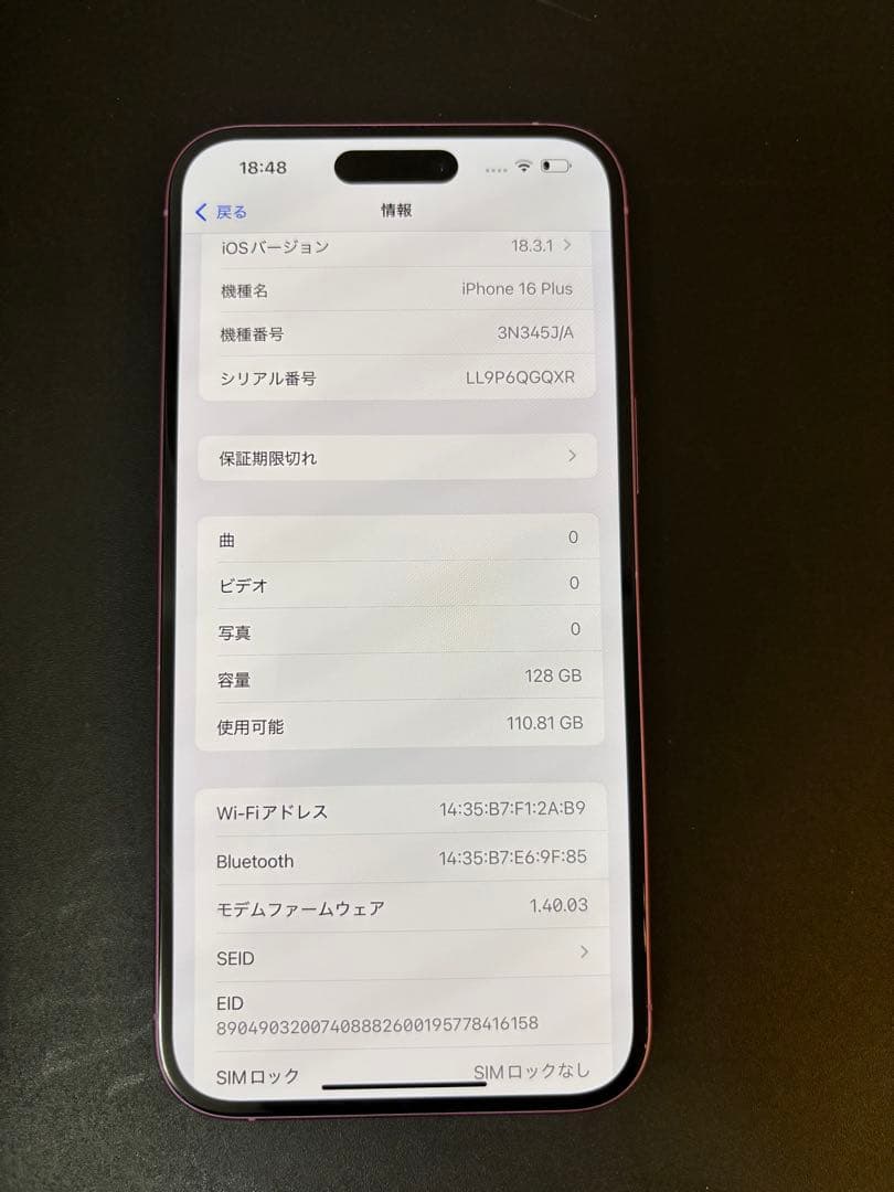 【最終値引】iPhone16 Plus128GB SIMフリー　100% 美品