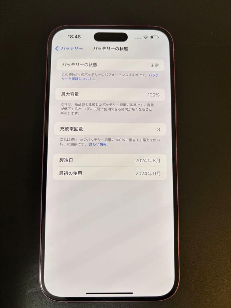 【最終値引】iPhone16 Plus128GB SIMフリー　100% 美品