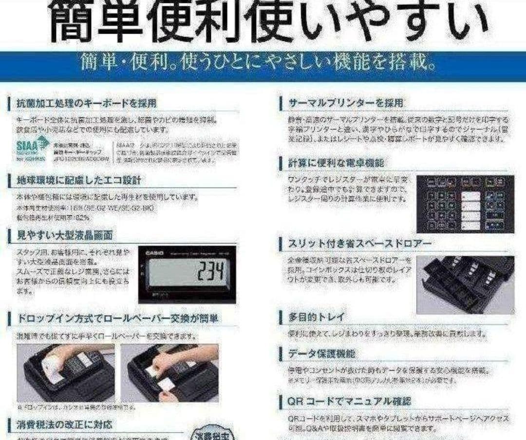 カシオレジスター　NL-100　コンパクト　人気機種　感熱紙　110888