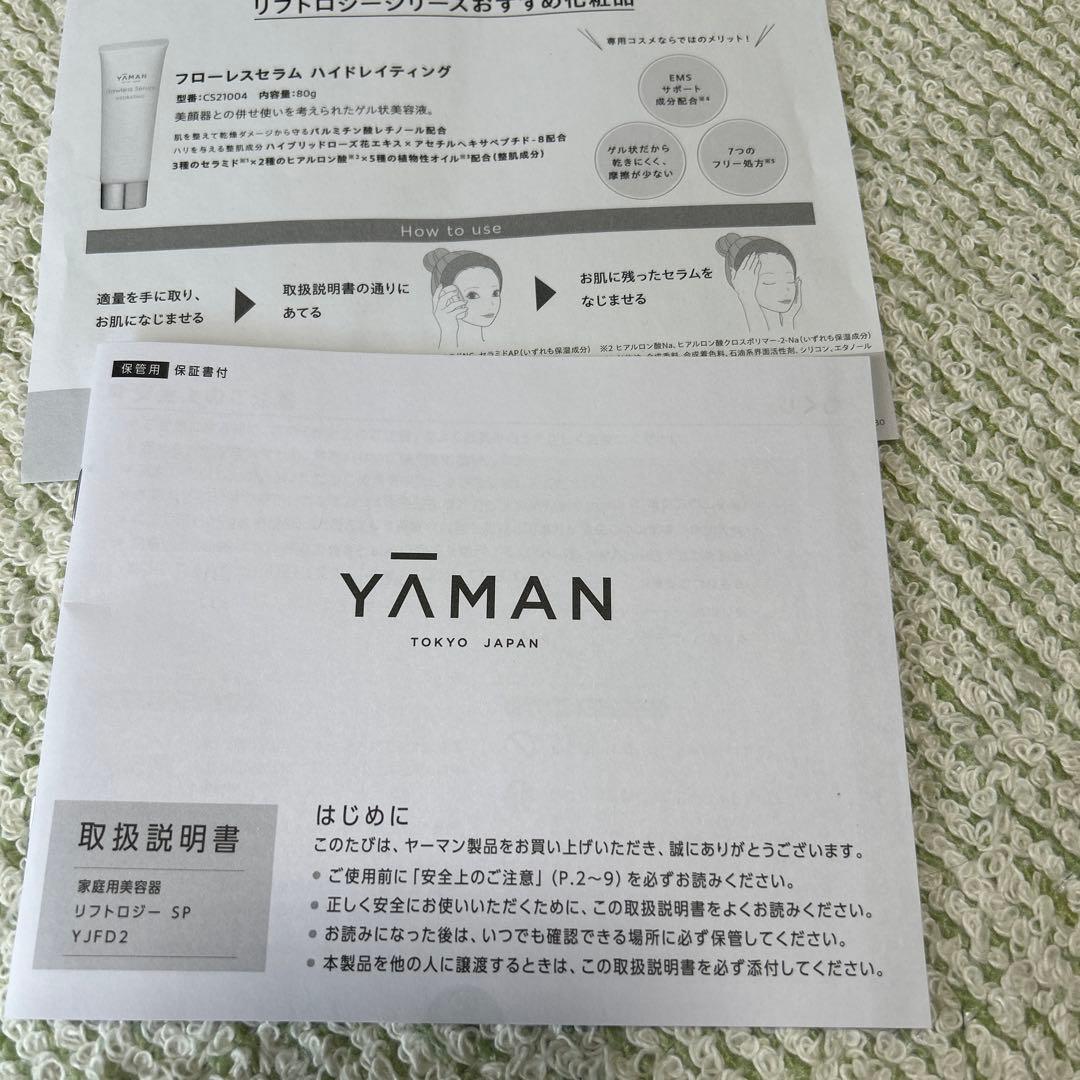 ツ*ン様 YAMAN リフトローラー SP YFD02