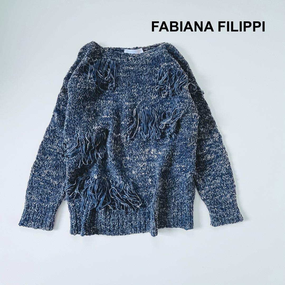 FABIANA FILIPPI レディースニット　フリンジ　ネイビー