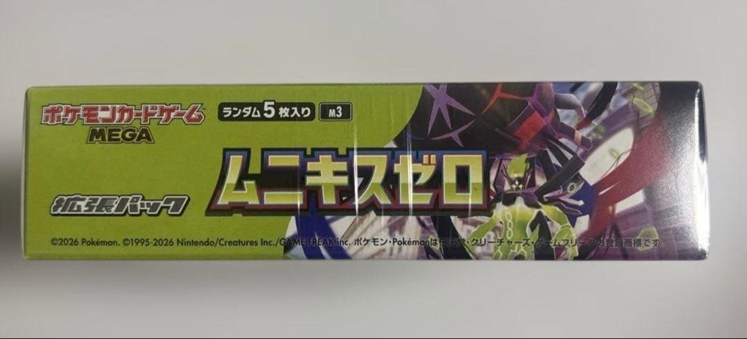ポケモンカードゲーム ムニキスゼロ ブースターパック