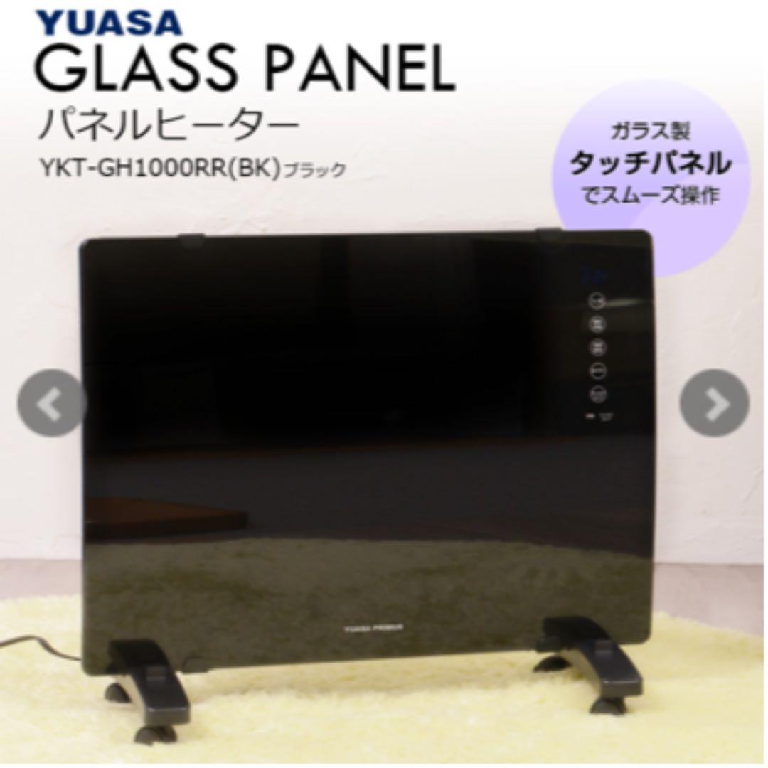 YUASA パネルヒーター